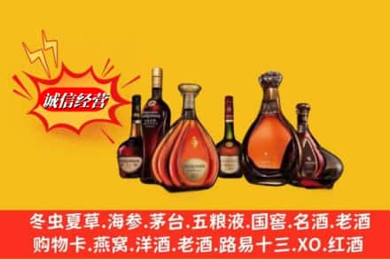 运城夏县回收马爹利蓝带洋酒
