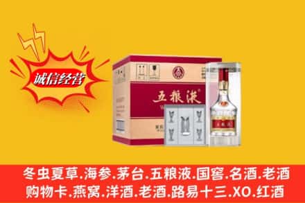 运城夏县名酒回收原箱五粮液.jpg