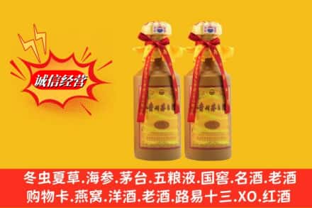 运城夏县回收15年茅台酒