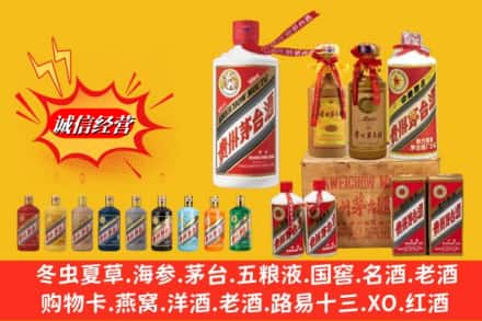 运城夏县回收贵州茅台酒