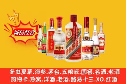 运城夏县回收名酒