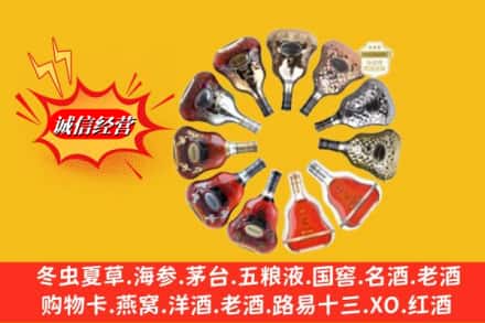 运城夏县回收XO洋酒