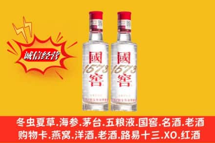 运城夏县名酒回收国窖1573.jpg
