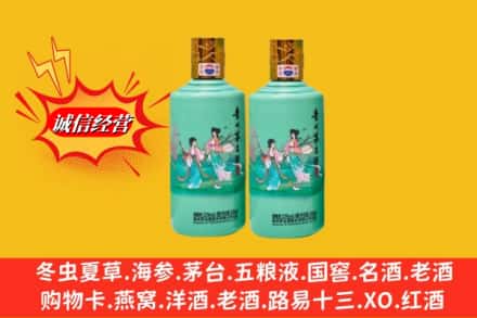 运城夏县回收24节气茅台酒