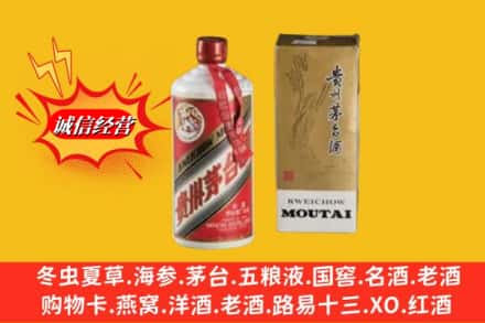 运城夏县回收80年代茅台酒