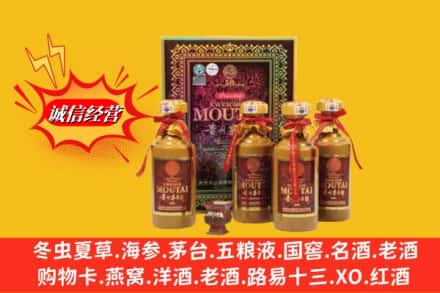 运城夏县回收50年茅台酒