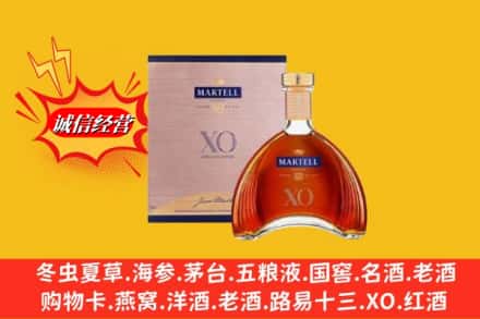 运城夏县回收马爹利洋酒