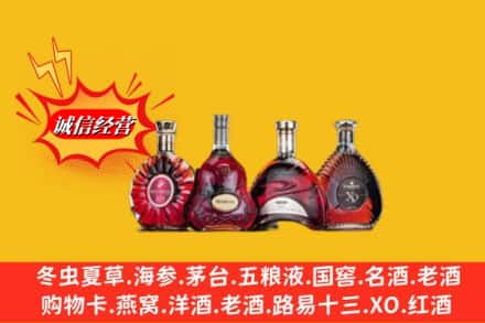 运城夏县回收洋酒