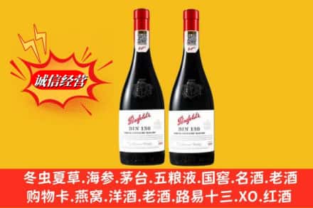 运城夏县回收奔富洋酒