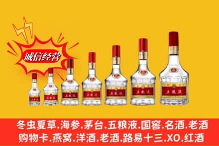 运城夏县回收五粮液