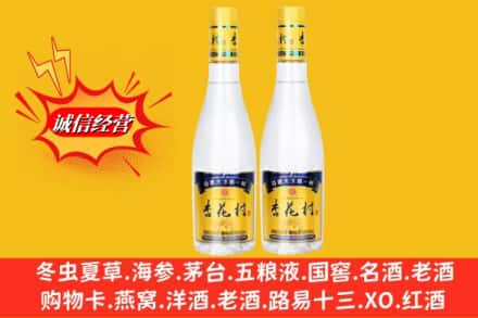 运城夏县名酒回收杏花村酒.jpg