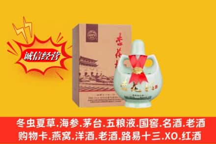 运城夏县名酒回收杏花村.jpg