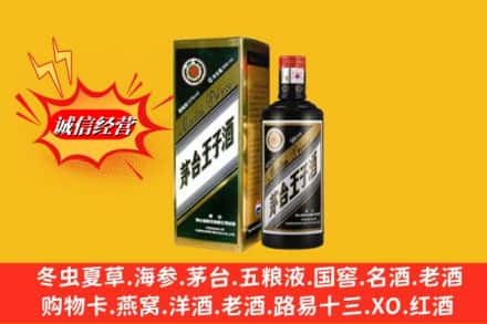 运城夏县名酒回收王子酒.jpg