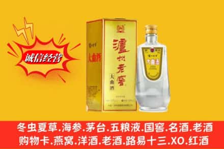运城夏县名酒回收泸州老窖.jpg