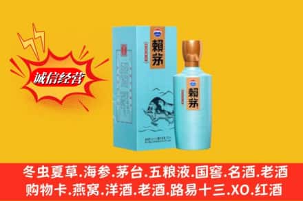 运城夏县名酒回收赖茅.jpg