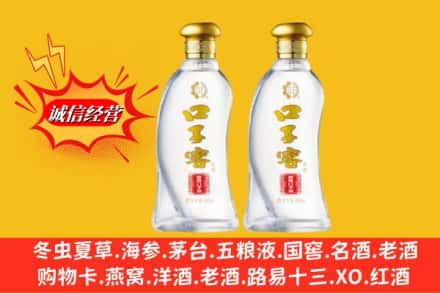 运城夏县名酒回收口子窖.jpg