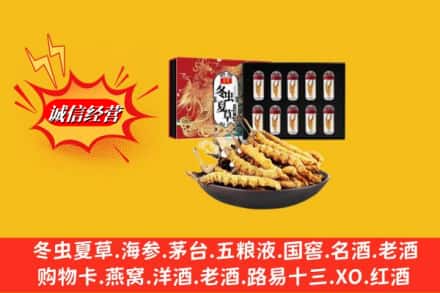 运城夏县回收冬虫夏草